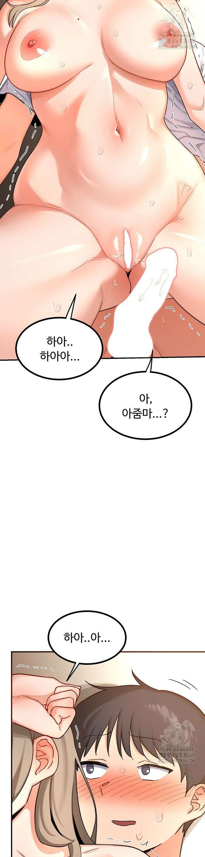 아줌마 교환계획 16화 37