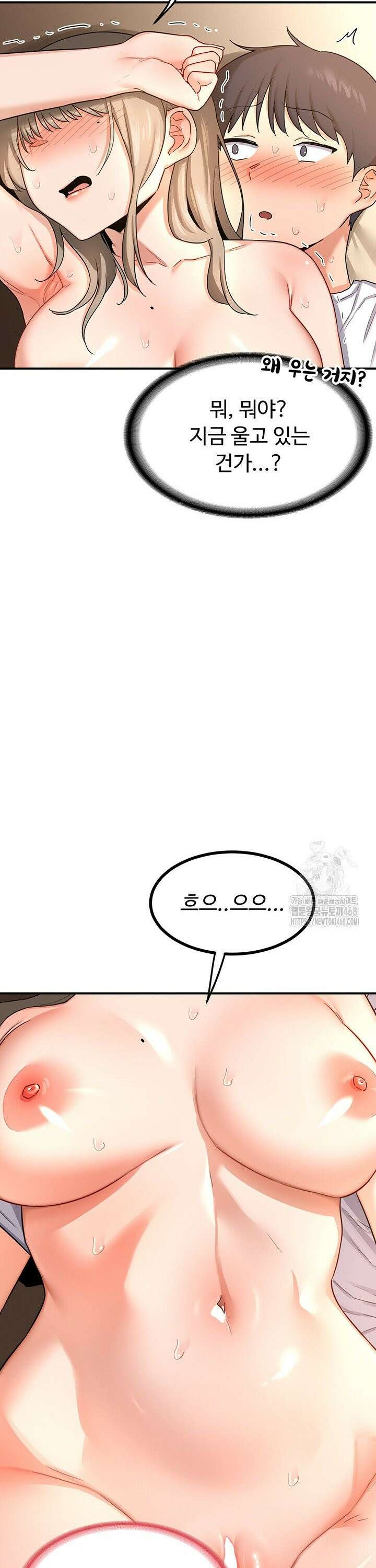 아줌마 교환계획 16화 39
