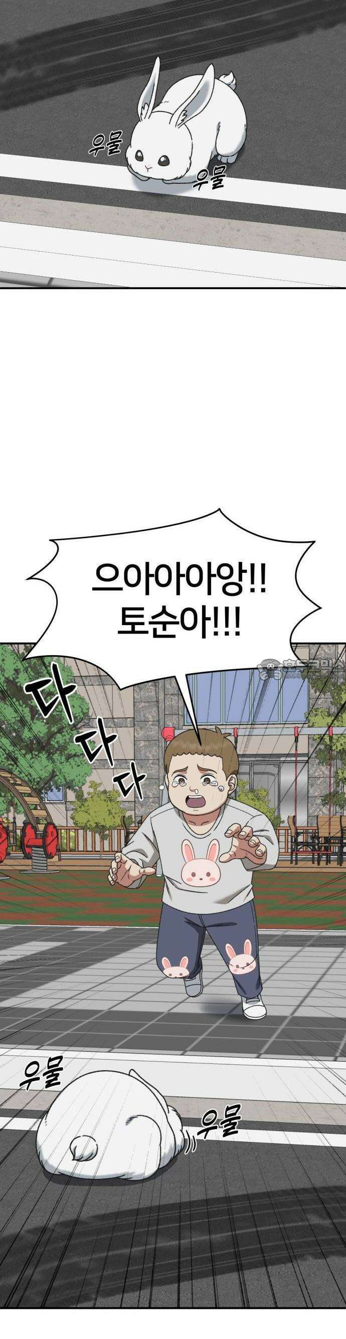 나를 바꿔줘 [시즌3] 한심애 1 15