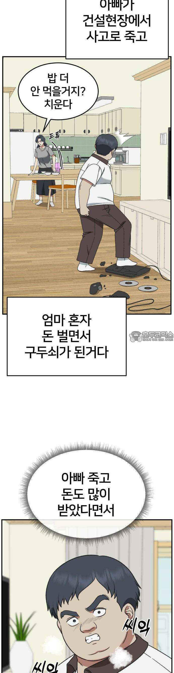 나를 바꿔줘 [시즌3] 한심애 1 22