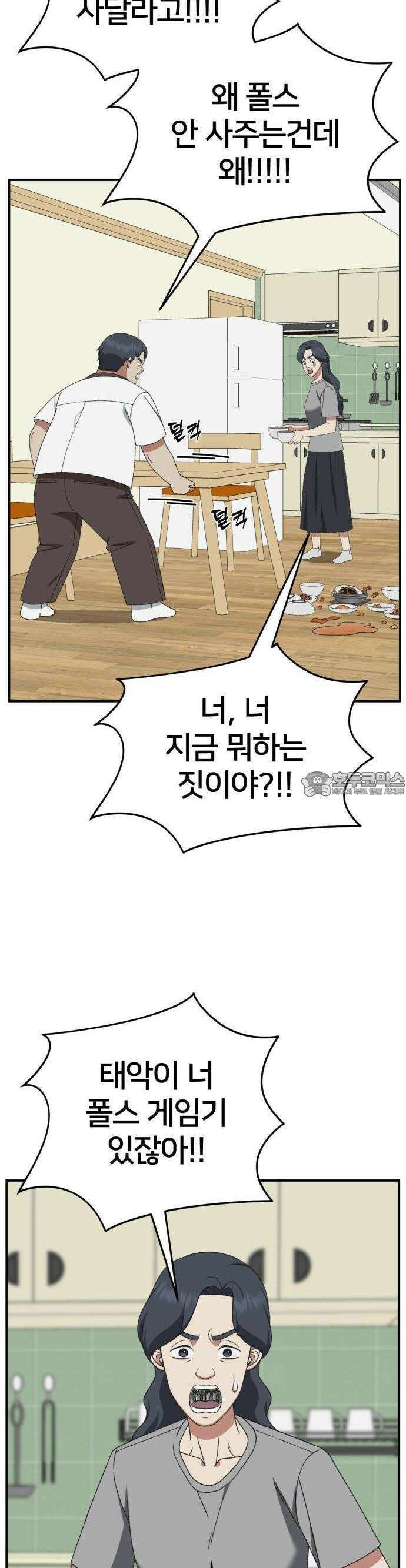 나를 바꿔줘 [시즌3] 한심애 1 24