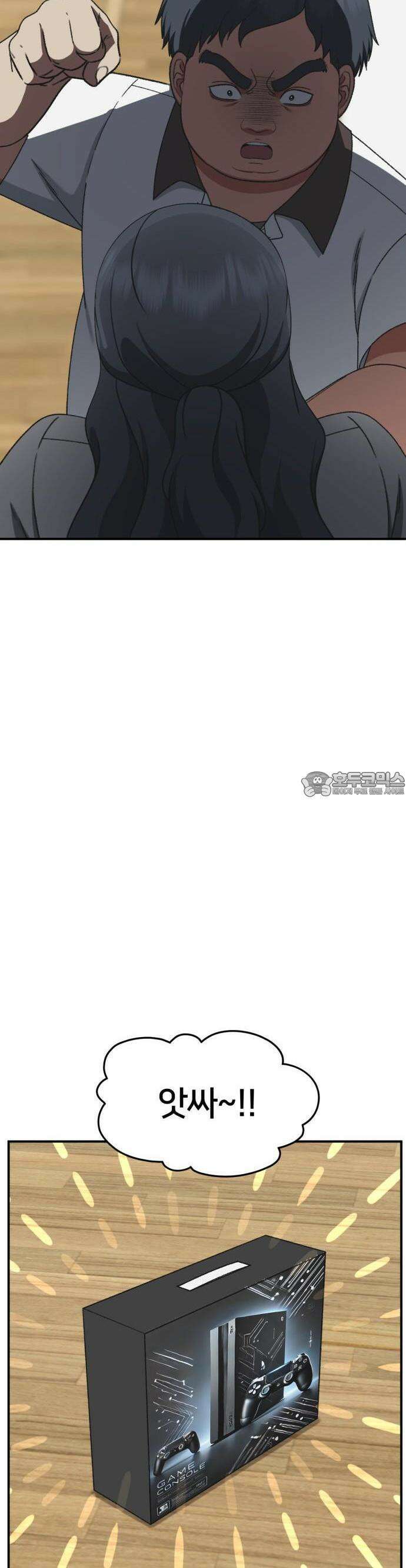 나를 바꿔줘 [시즌3] 한심애 1 27