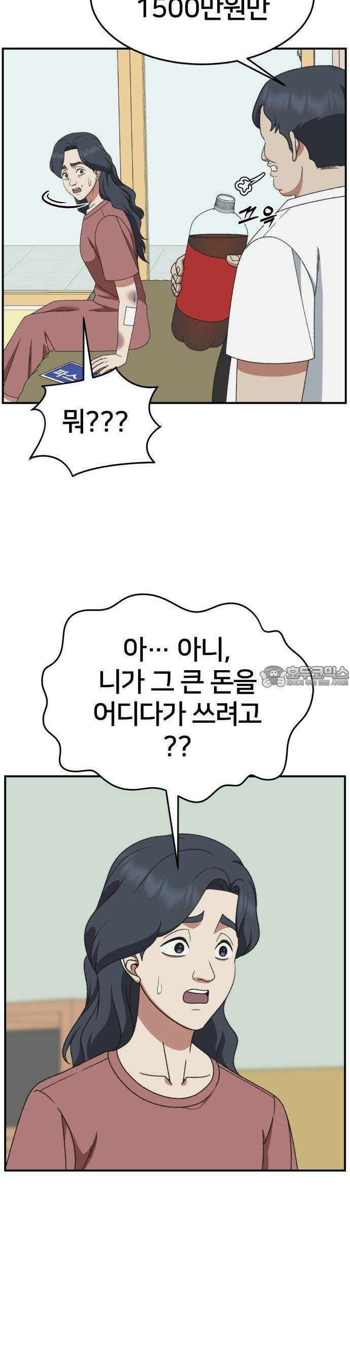 나를 바꿔줘 [시즌3] 한심애 1 30