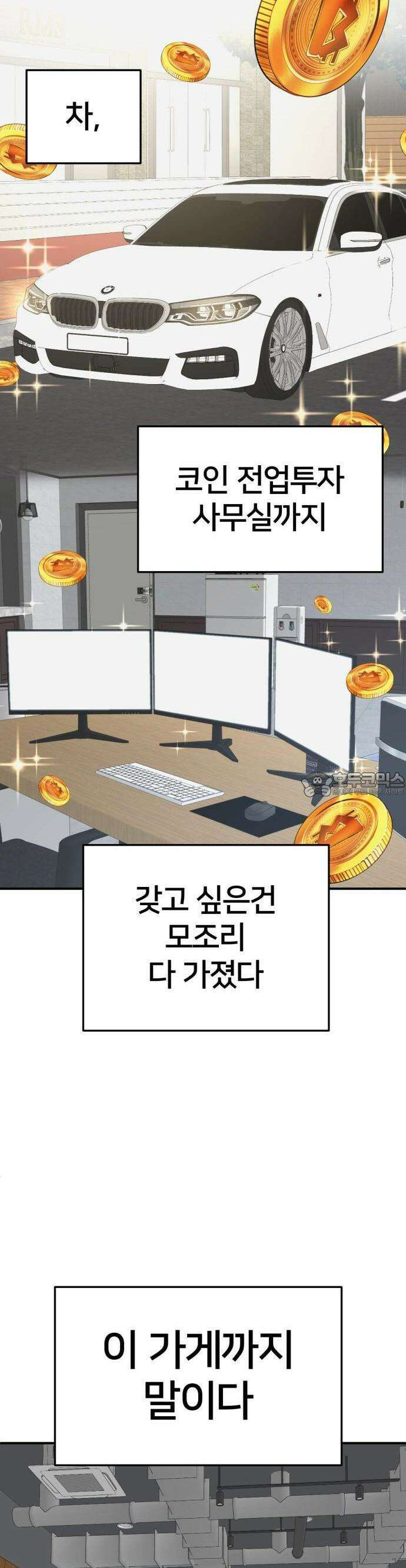 나를 바꿔줘 [시즌3] 한심애 1 35
