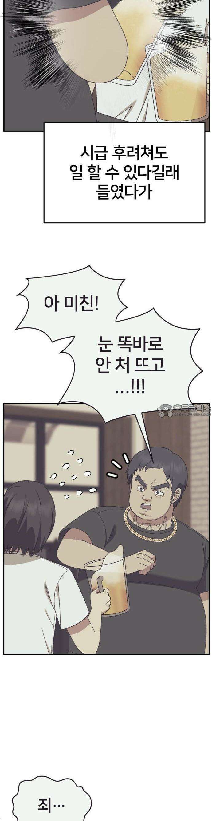 나를 바꿔줘 [시즌3] 한심애 1 41