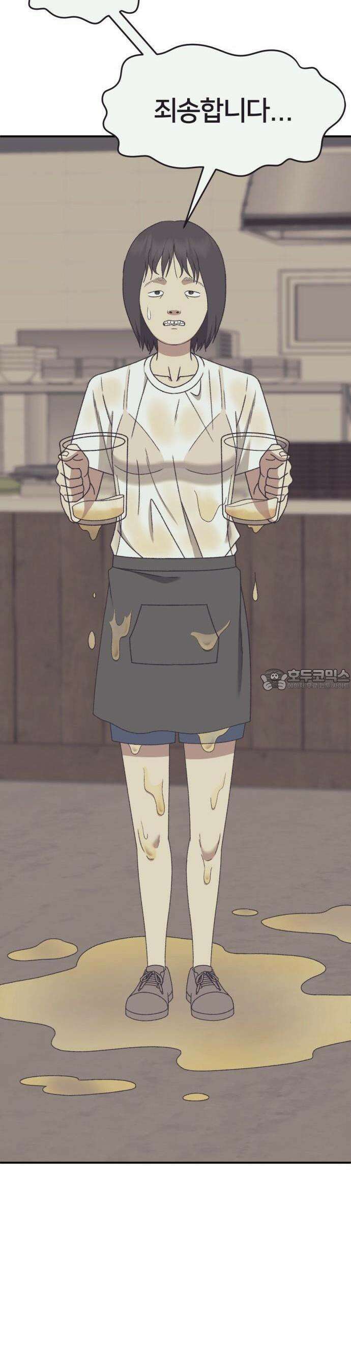 나를 바꿔줘 [시즌3] 한심애 1 42