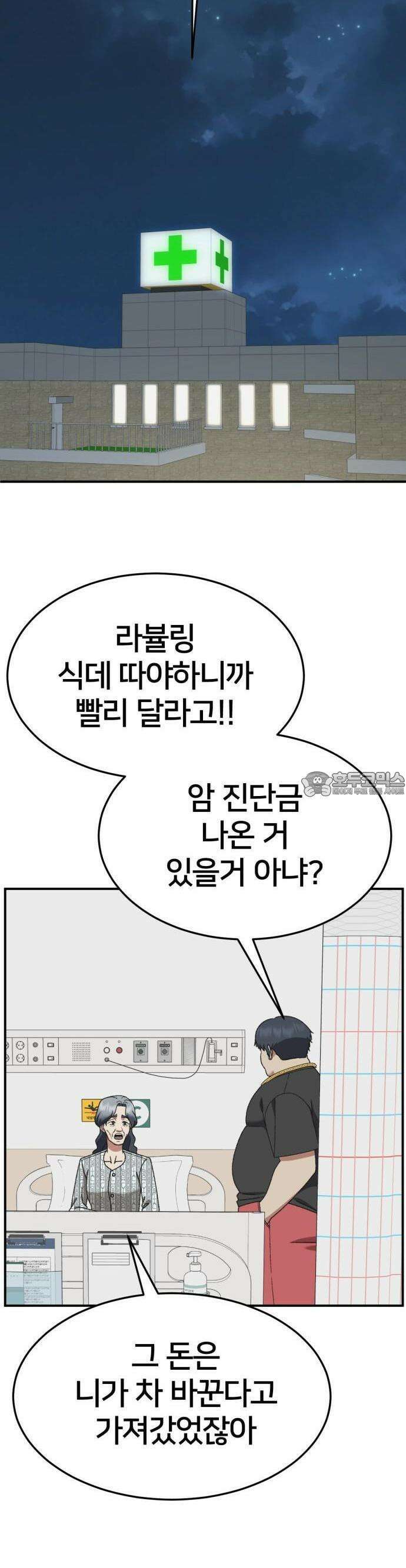 나를 바꿔줘 [시즌3] 한심애 1 48