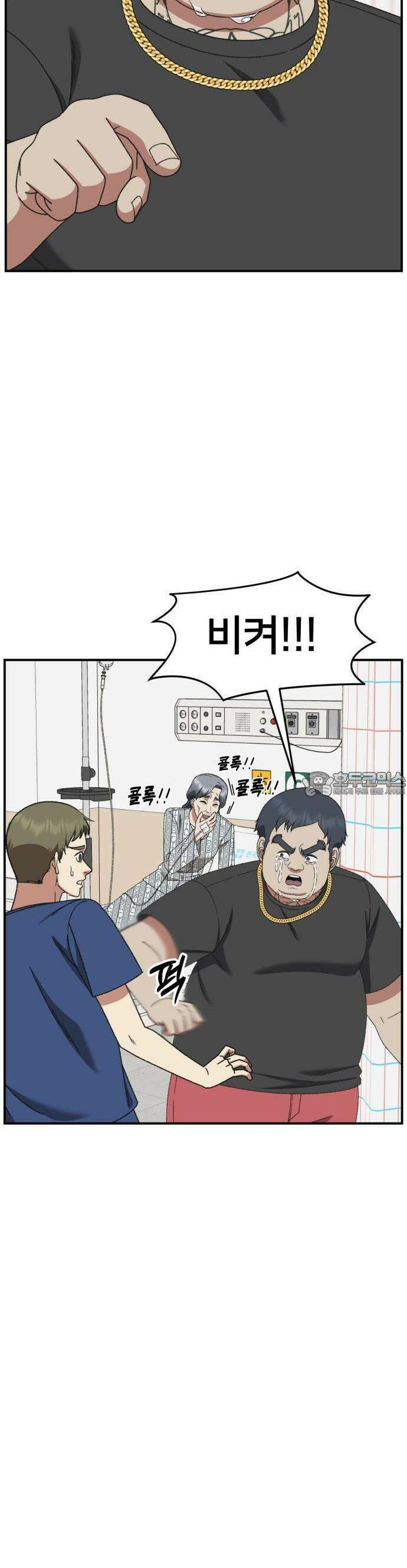 나를 바꿔줘 [시즌3] 한심애 1 53