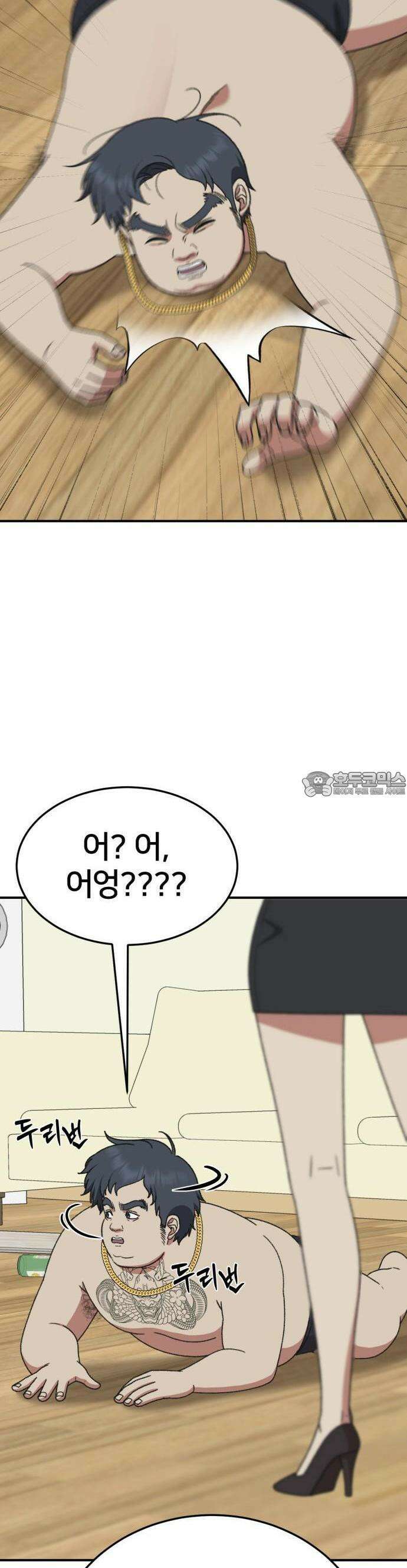 나를 바꿔줘 [시즌3] 한심애 1 64