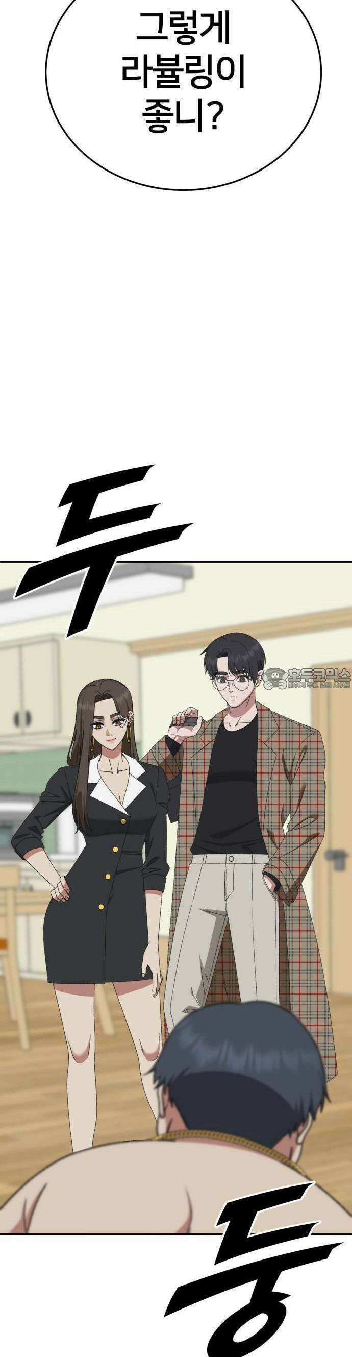 나를 바꿔줘 [시즌3] 한심애 1 65