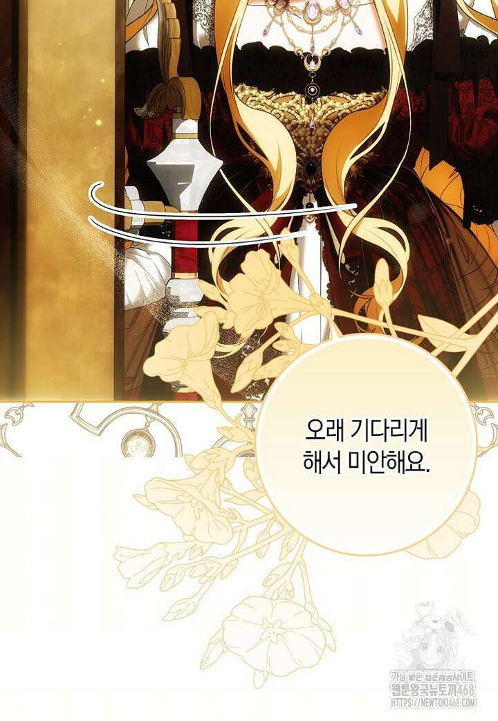 내 소원은 침대 두 개 [19세 완전판] 28화 4