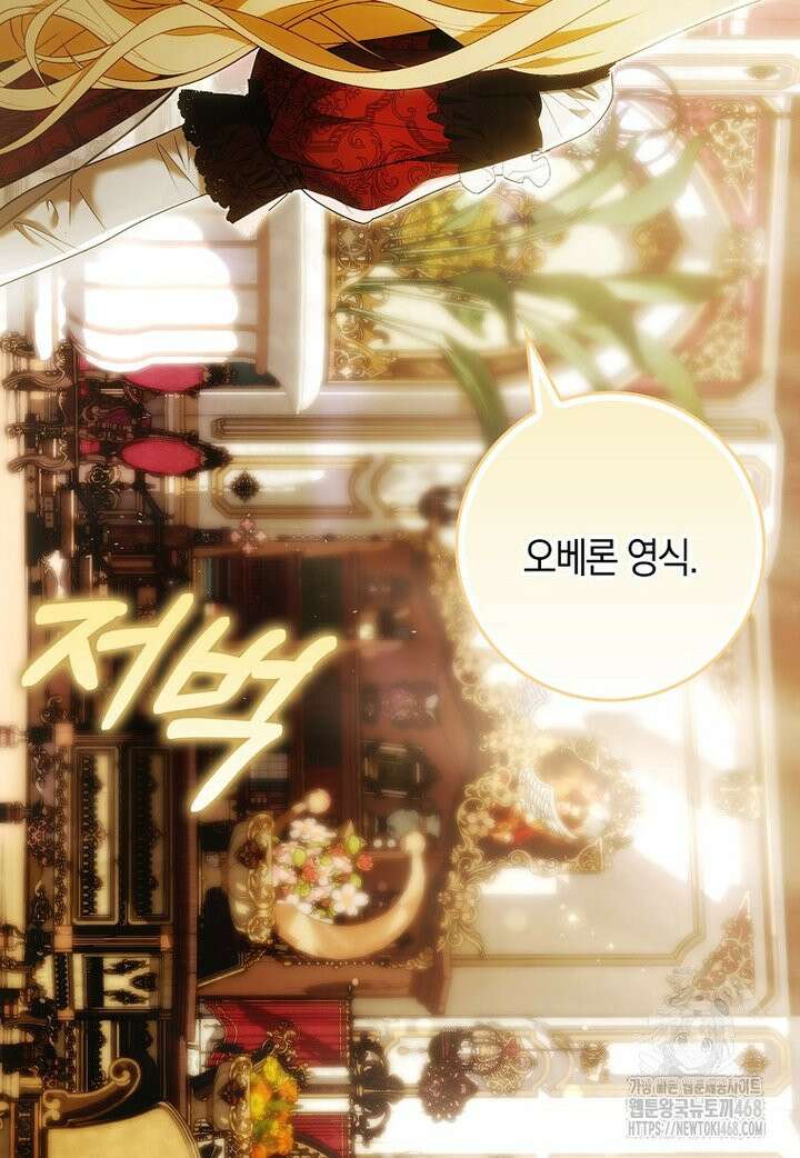 내 소원은 침대 두 개 [19세 완전판] 28화 6
