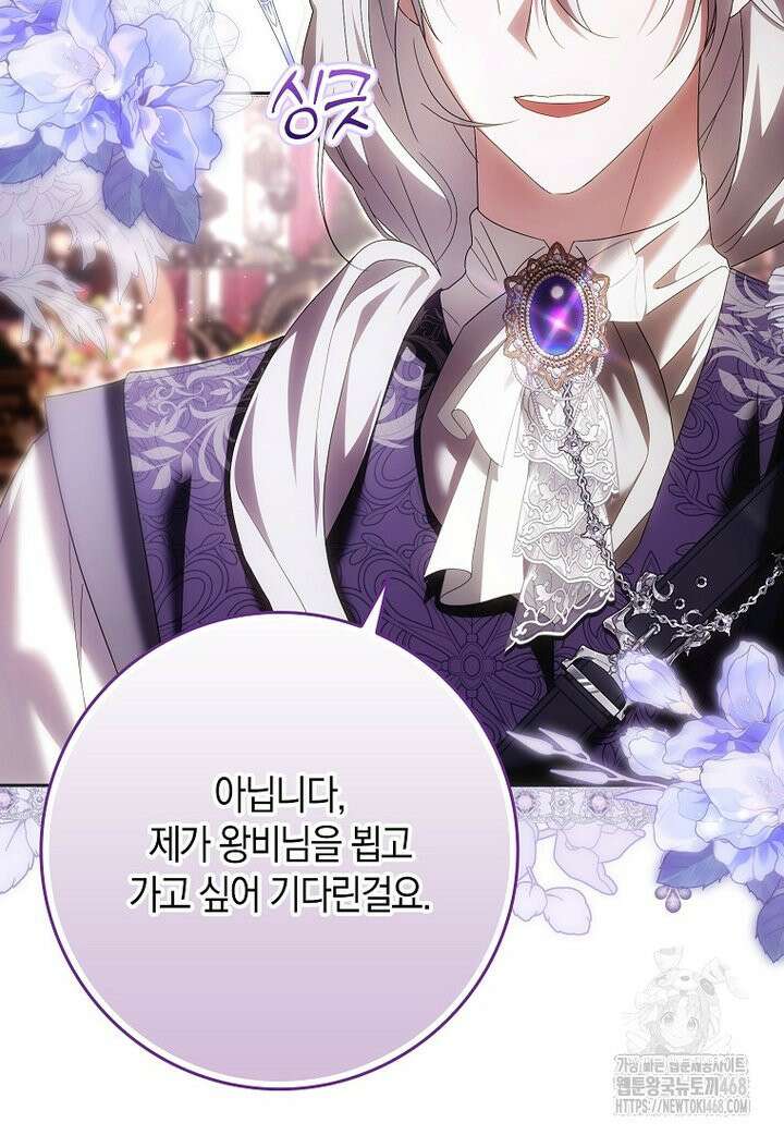 내 소원은 침대 두 개 [19세 완전판] 28화 9