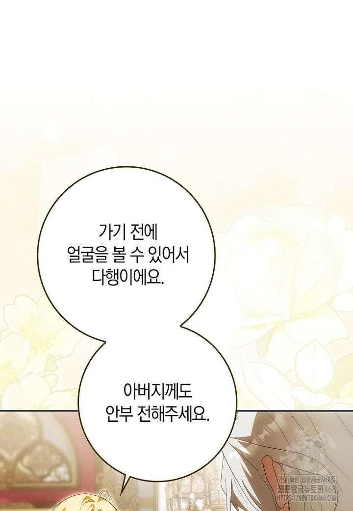 내 소원은 침대 두 개 [19세 완전판] 28화 10