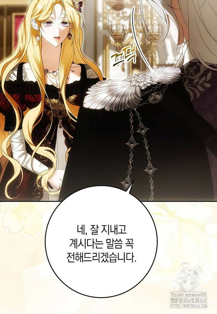 내 소원은 침대 두 개 [19세 완전판] 28화 11