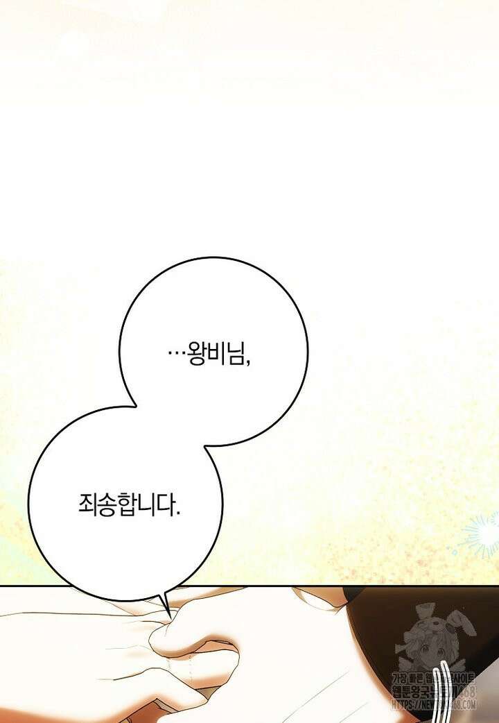 내 소원은 침대 두 개 [19세 완전판] 28화 12