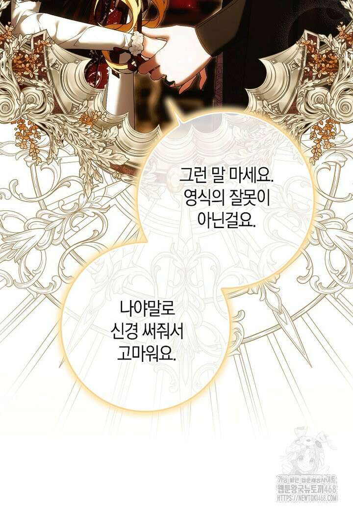 내 소원은 침대 두 개 [19세 완전판] 28화 15
