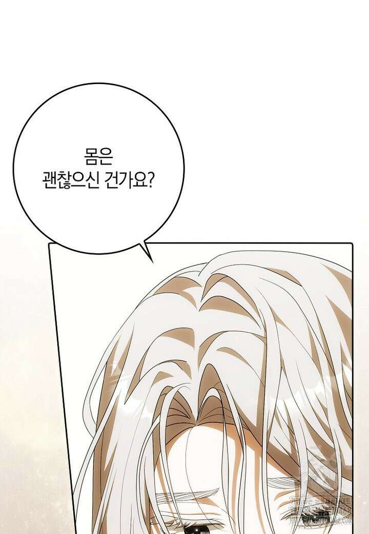 내 소원은 침대 두 개 [19세 완전판] 28화 16