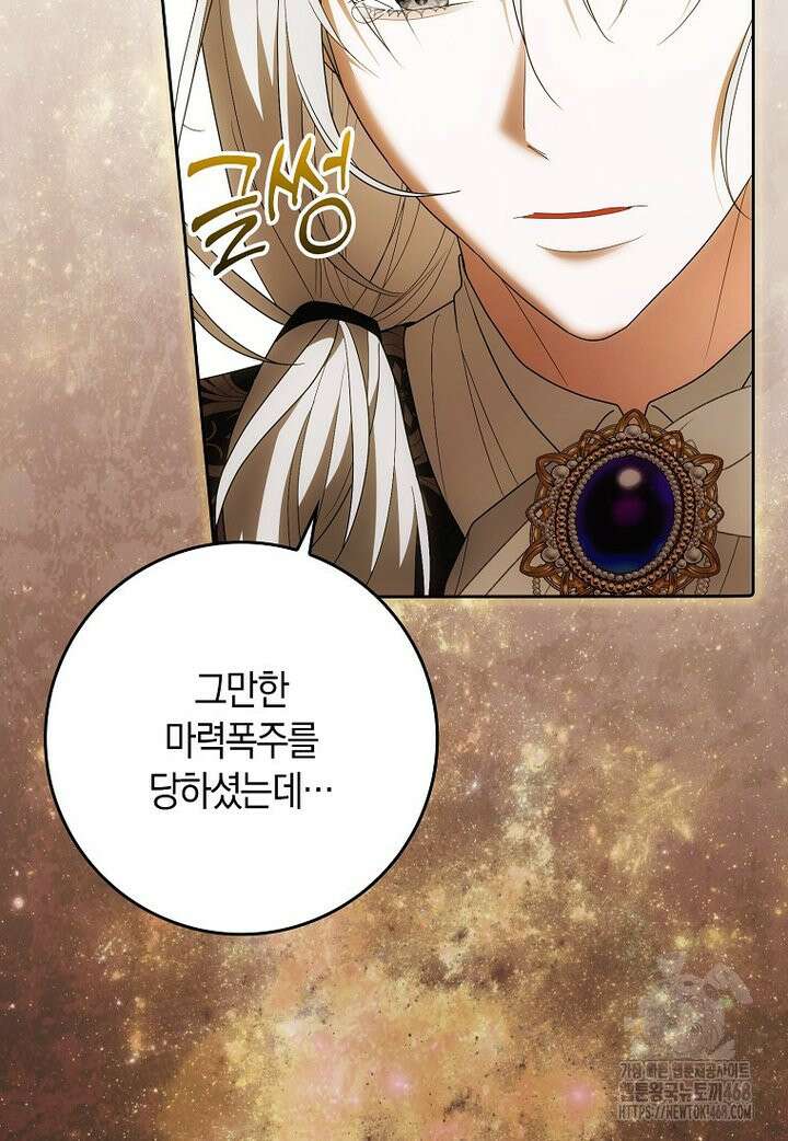 내 소원은 침대 두 개 [19세 완전판] 28화 17
