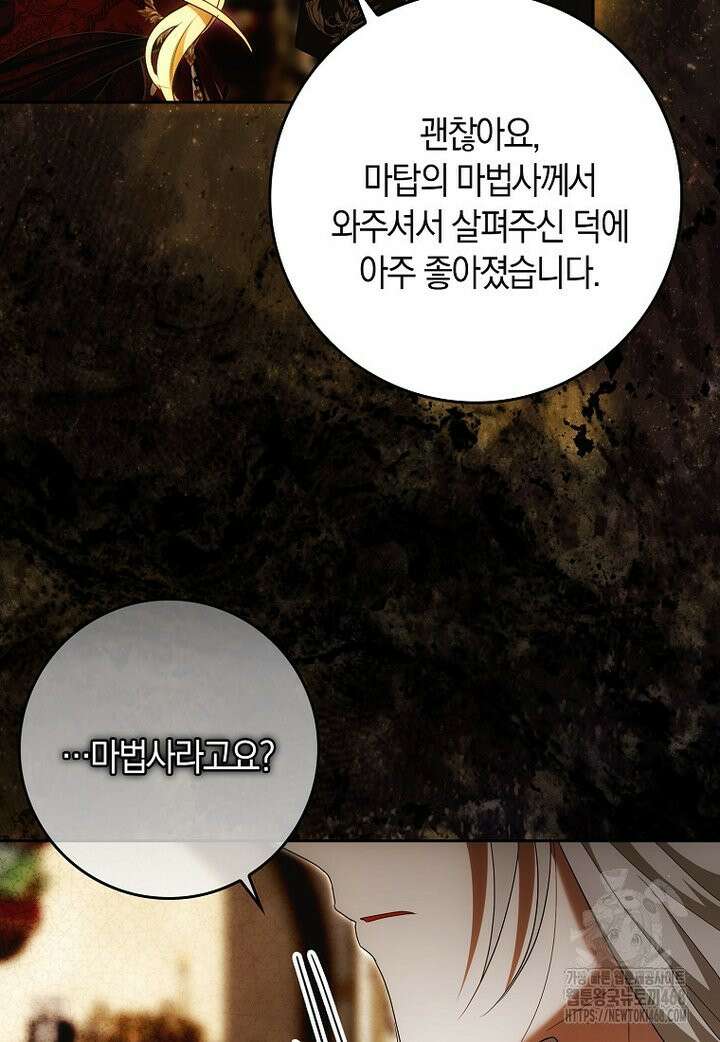내 소원은 침대 두 개 [19세 완전판] 28화 19