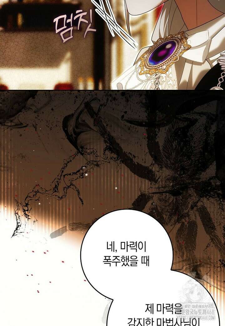 내 소원은 침대 두 개 [19세 완전판] 28화 20