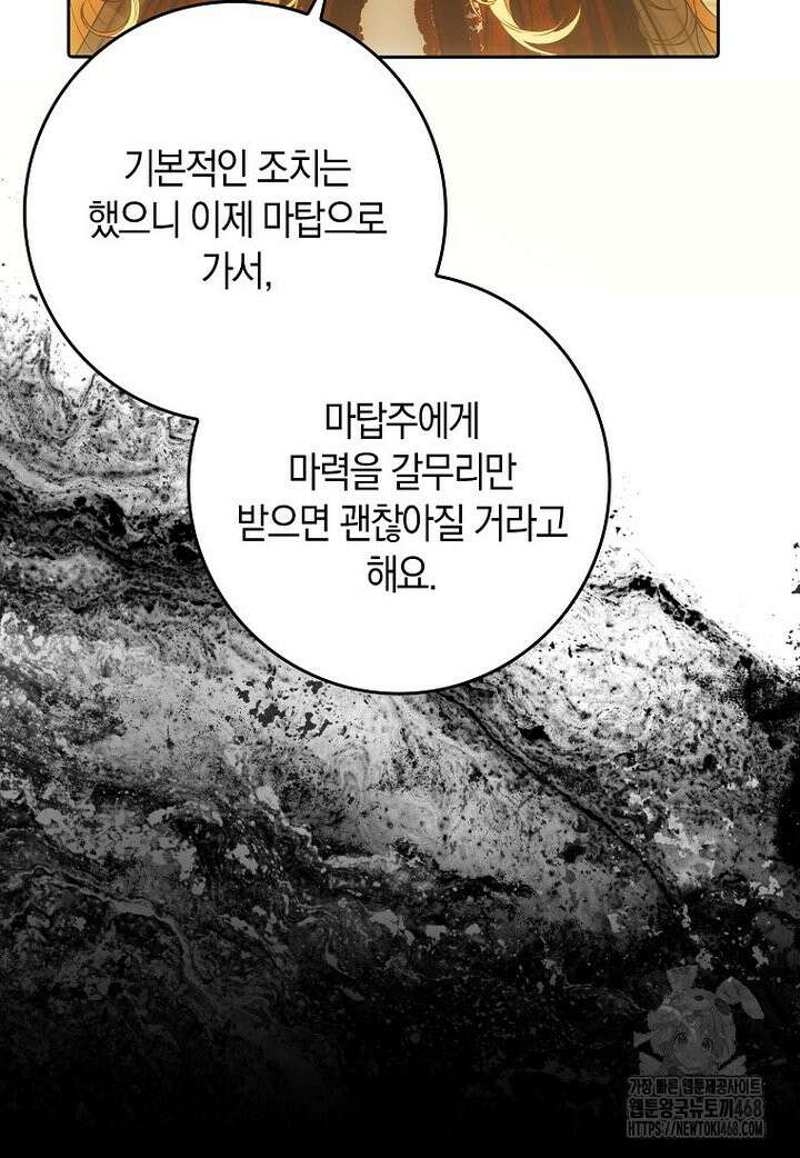 내 소원은 침대 두 개 [19세 완전판] 28화 22