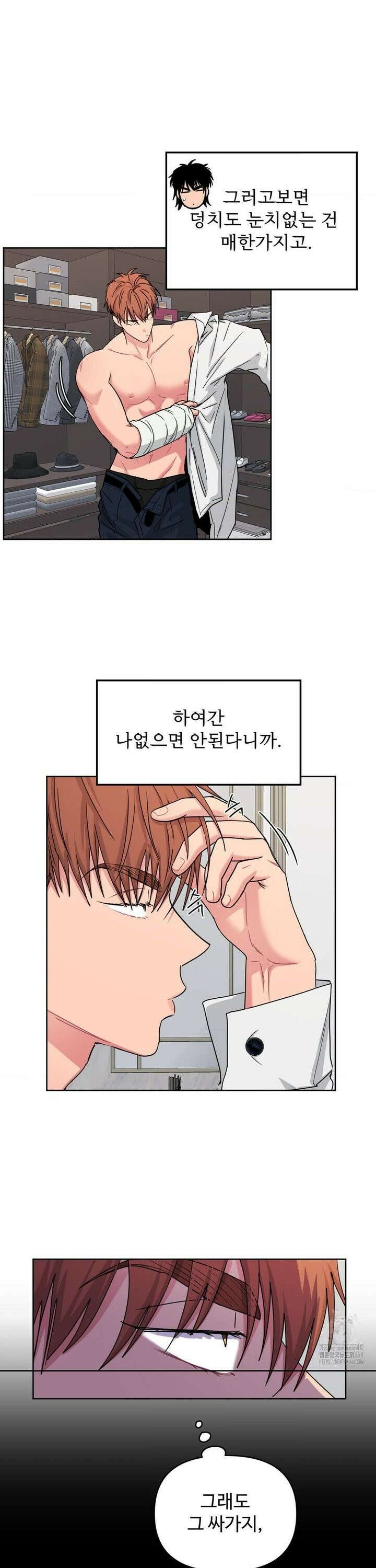 아츠맨즈 43화 2