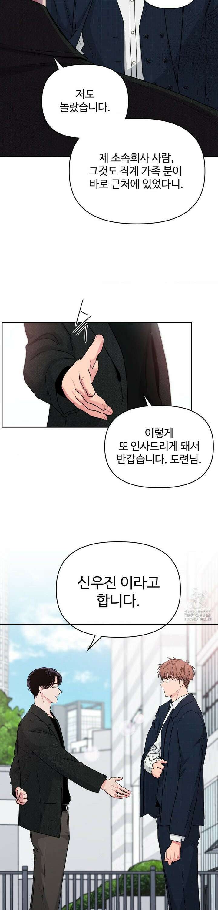 아츠맨즈 43화 5
