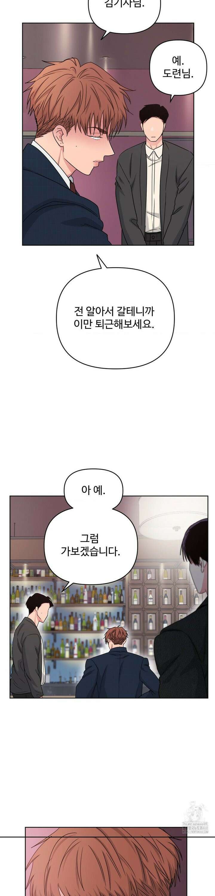 아츠맨즈 43화 16
