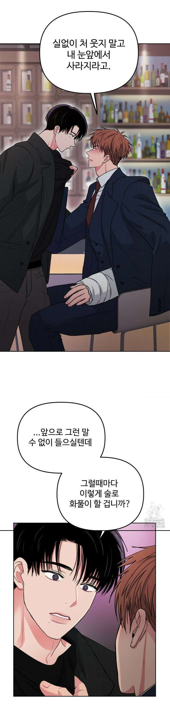 아츠맨즈 43화 19