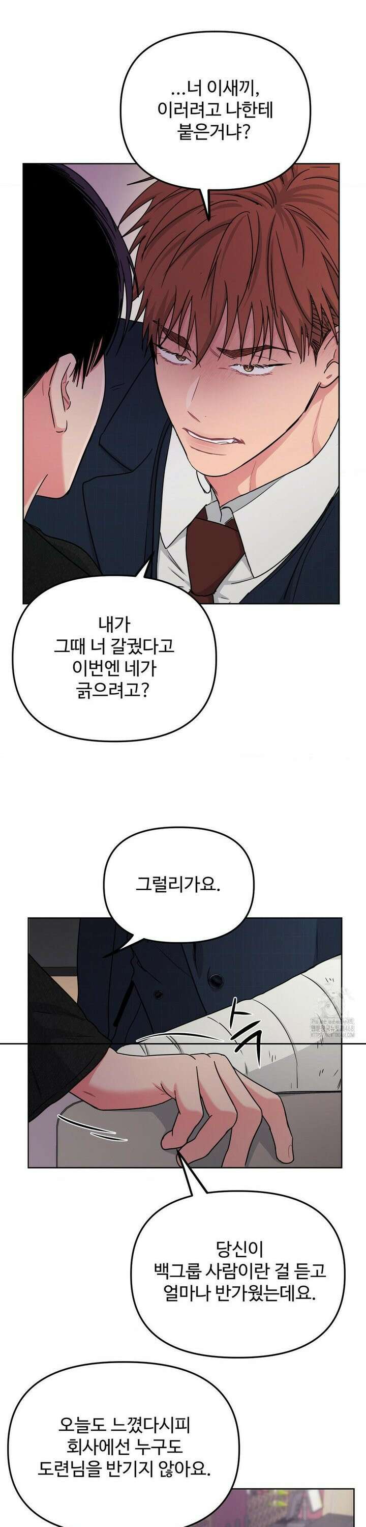 아츠맨즈 43화 20