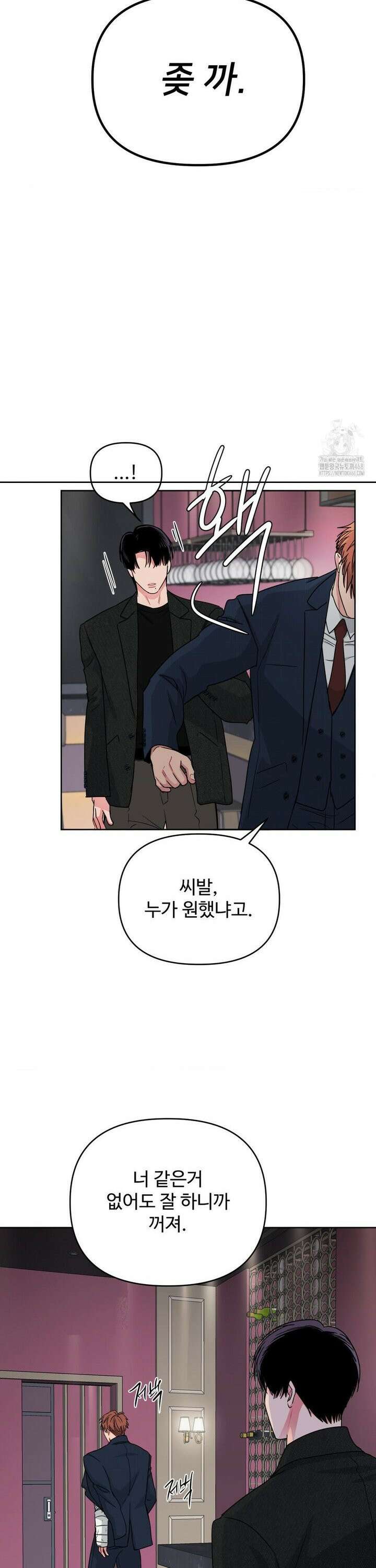 아츠맨즈 43화 26