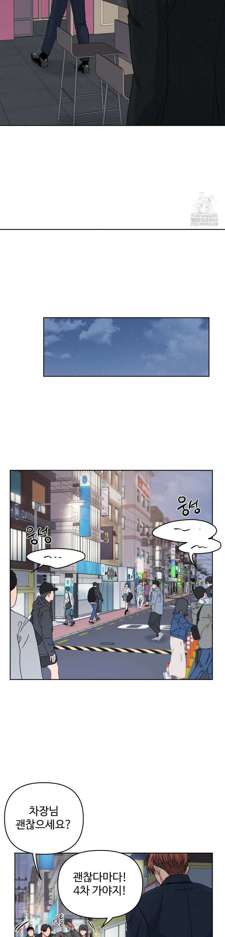 아츠맨즈 43화 27