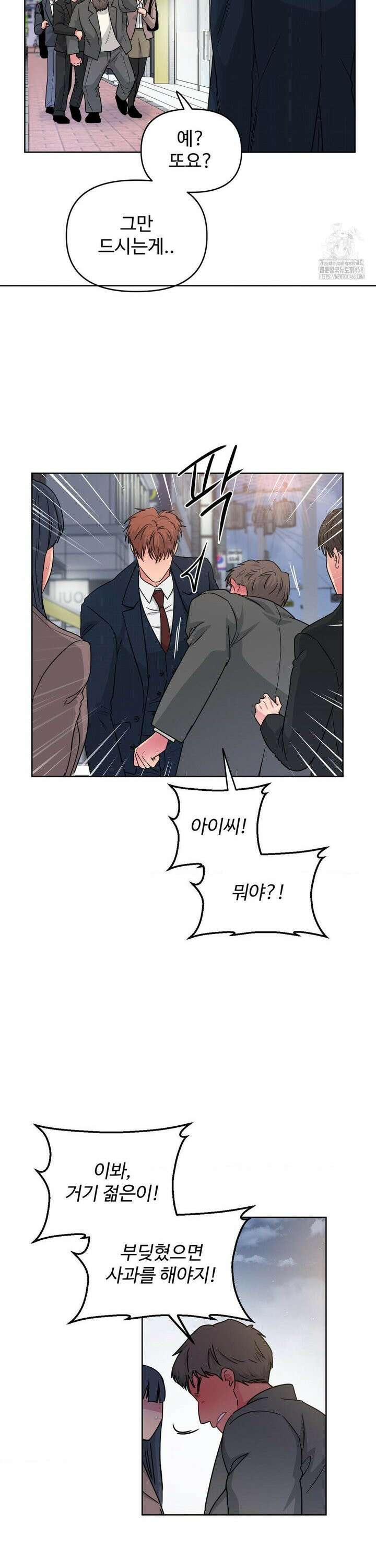 아츠맨즈 43화 28