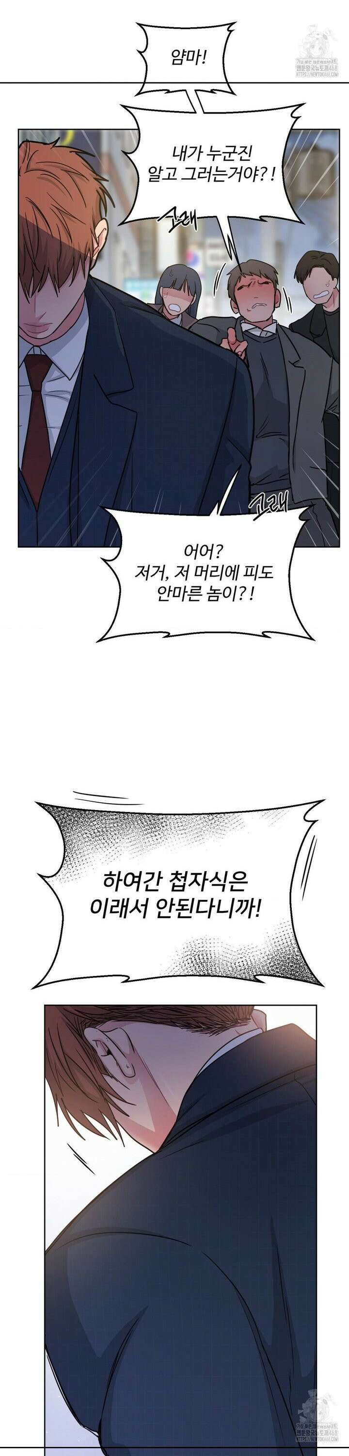 아츠맨즈 43화 30
