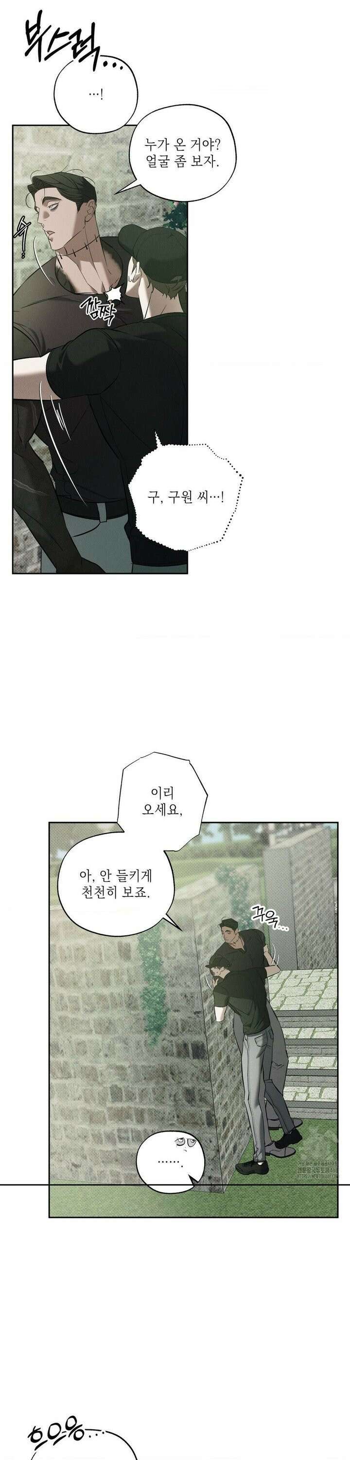 시시포스의 개들 12화 3