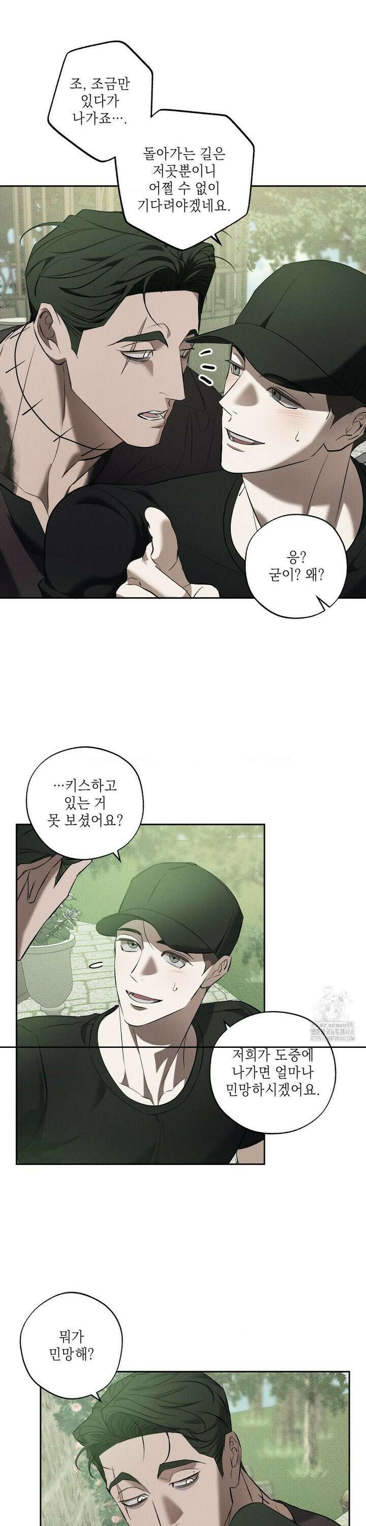 시시포스의 개들 12화 5