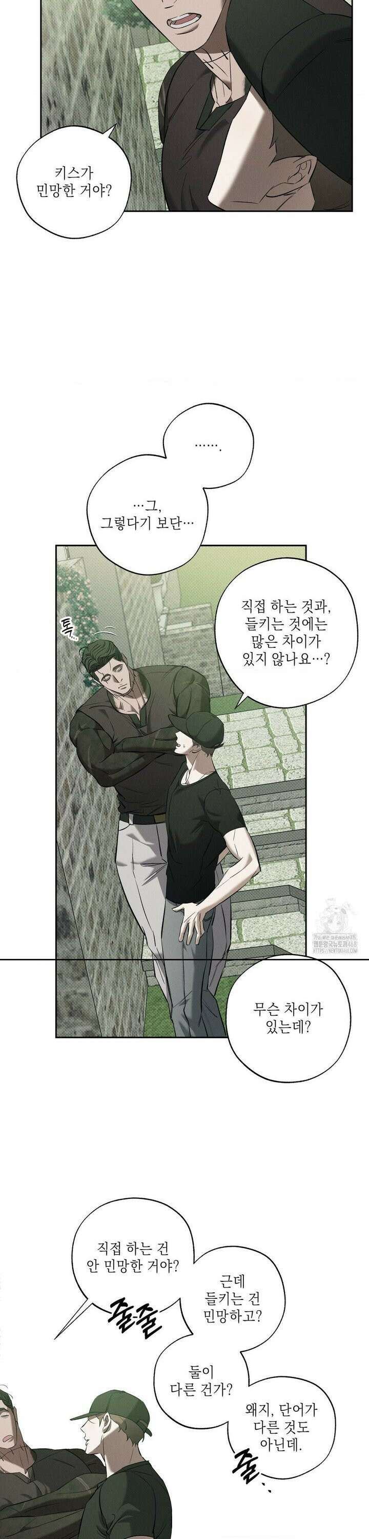 시시포스의 개들 12화 6