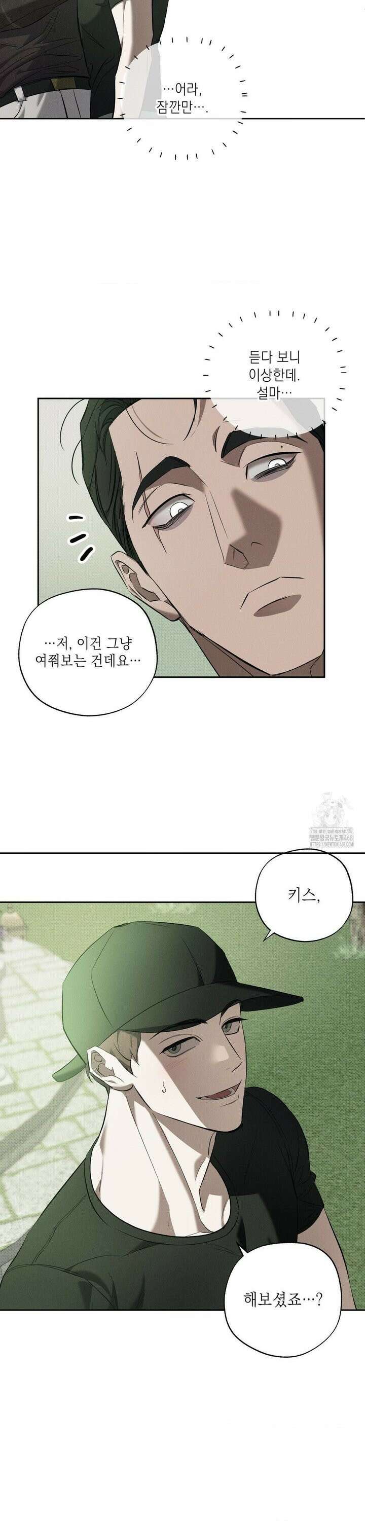 시시포스의 개들 12화 7