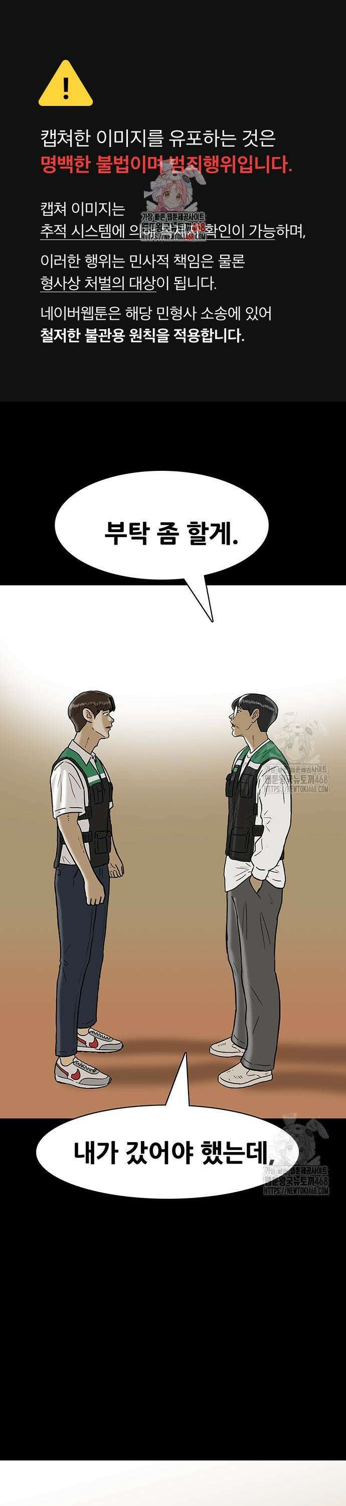 배달왕 105화 1
