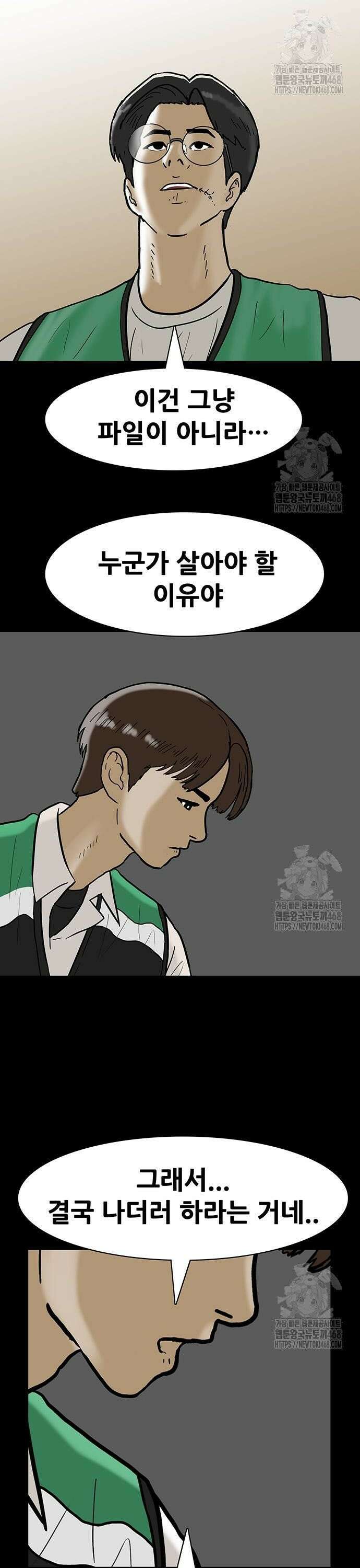 배달왕 105화 2