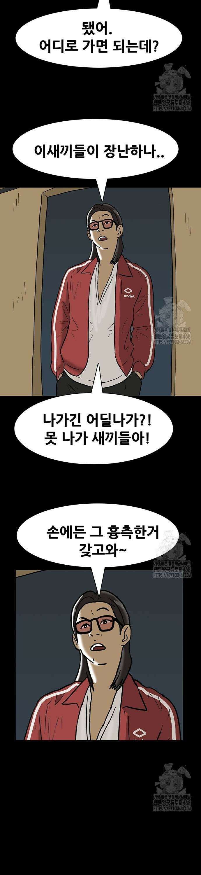 배달왕 105화 3