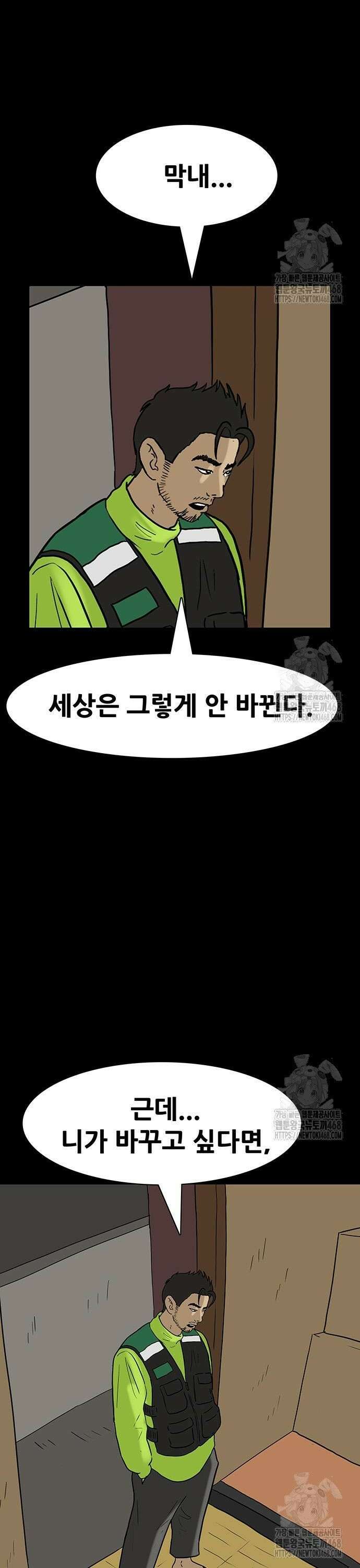 배달왕 105화 4