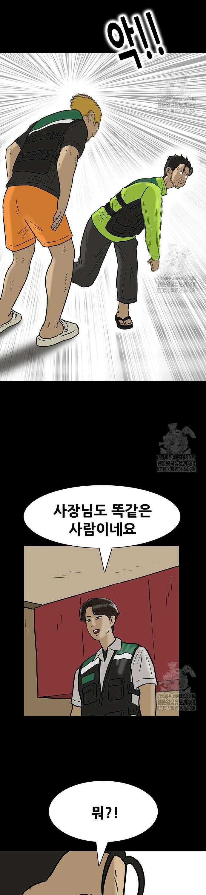 배달왕 105화 7