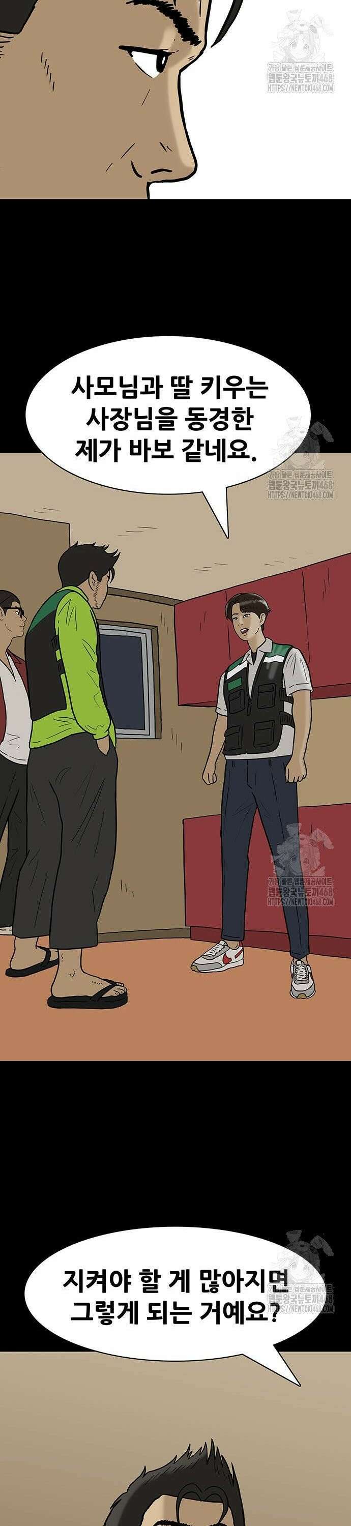 배달왕 105화 8