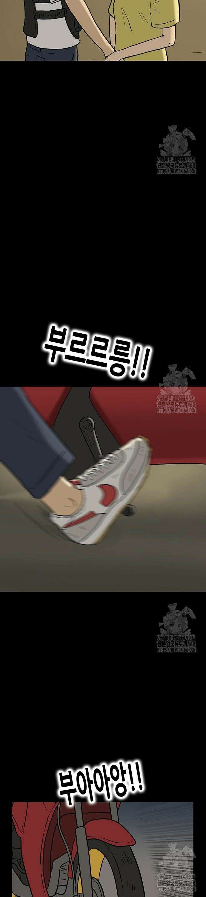 배달왕 105화 10