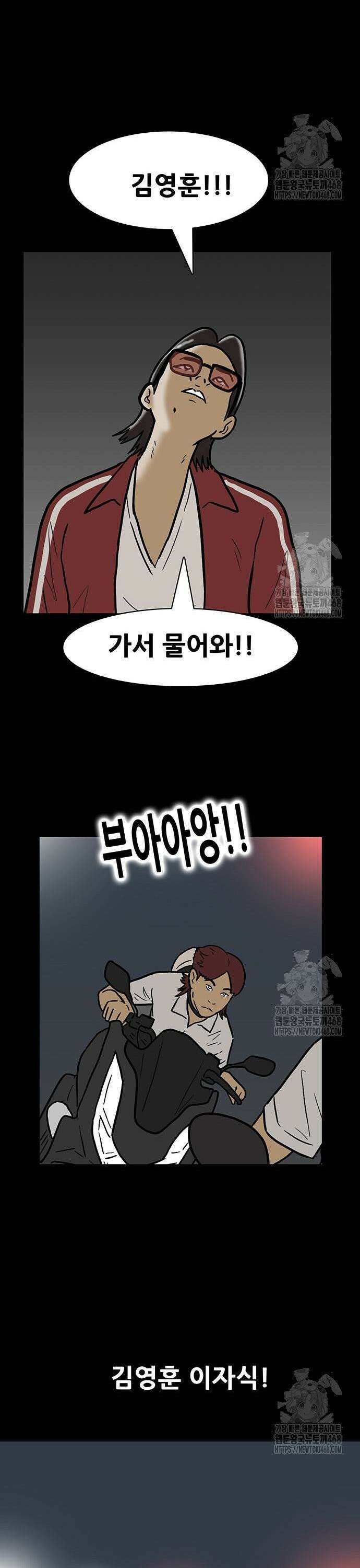배달왕 105화 13
