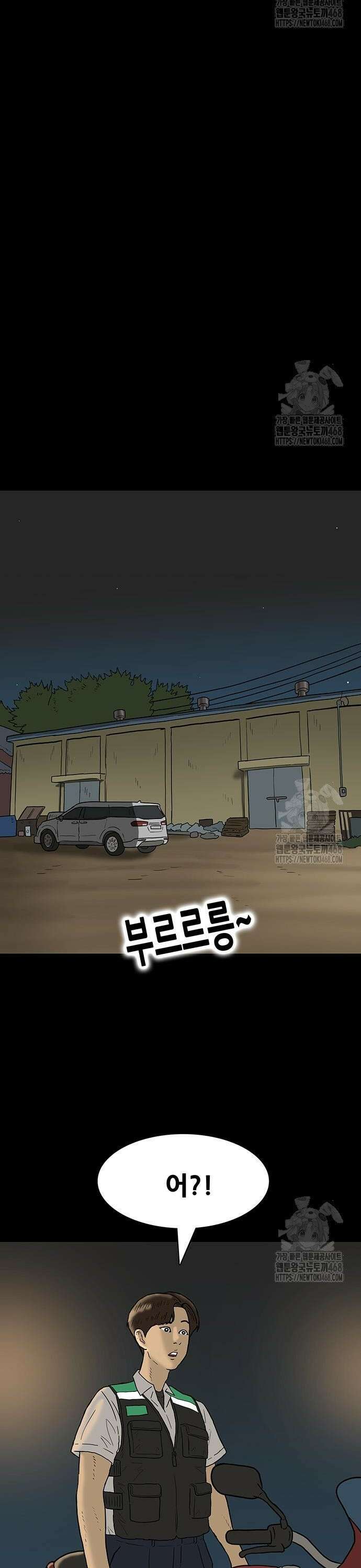 배달왕 105화 17