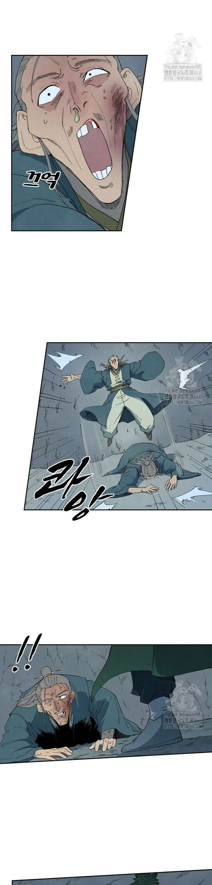 성무신결 826화 2