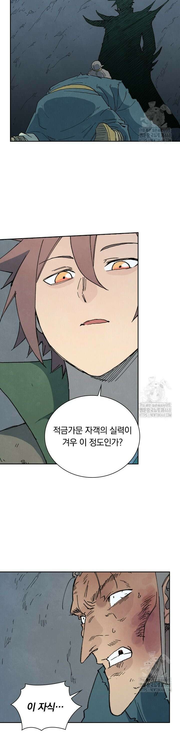 성무신결 826화 3